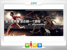 滨州市361度——腾讯大运会梦想传递